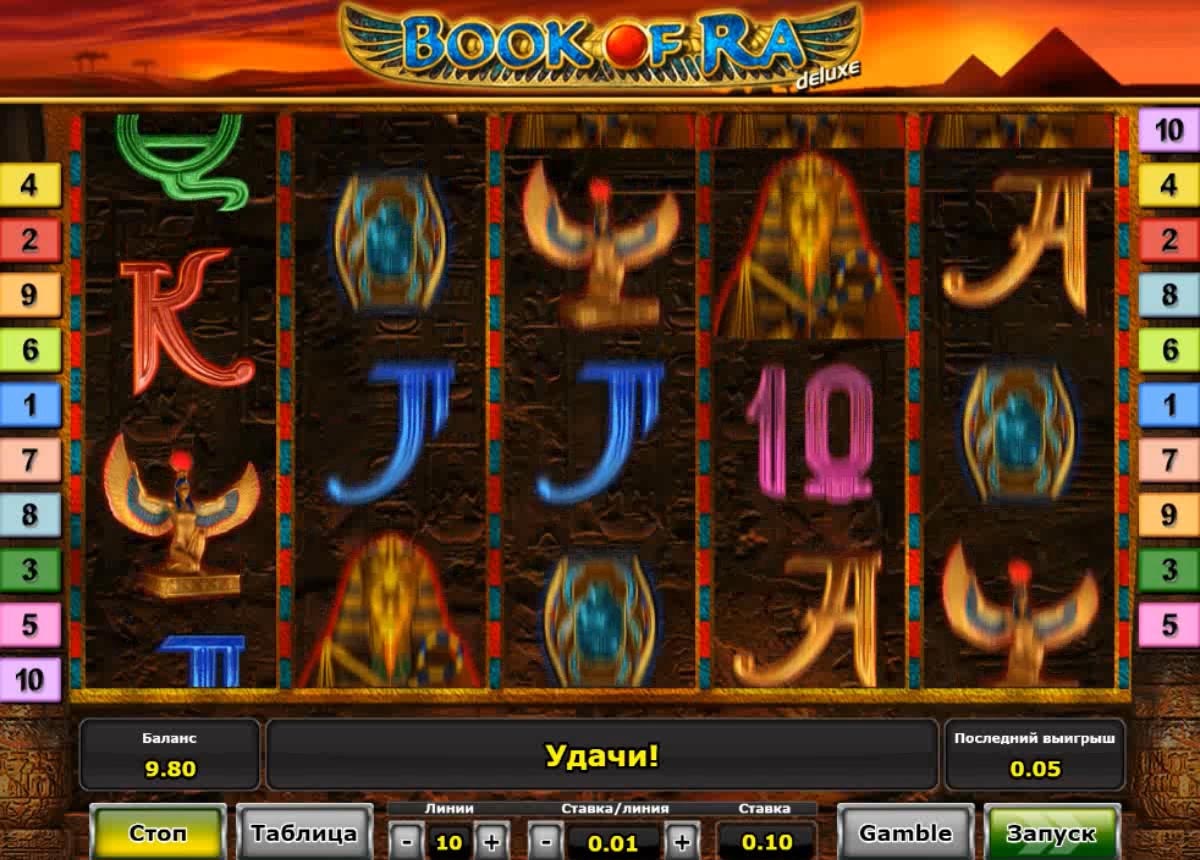 играть онлайн бесплатно в игровой автомат книга ра делюкс