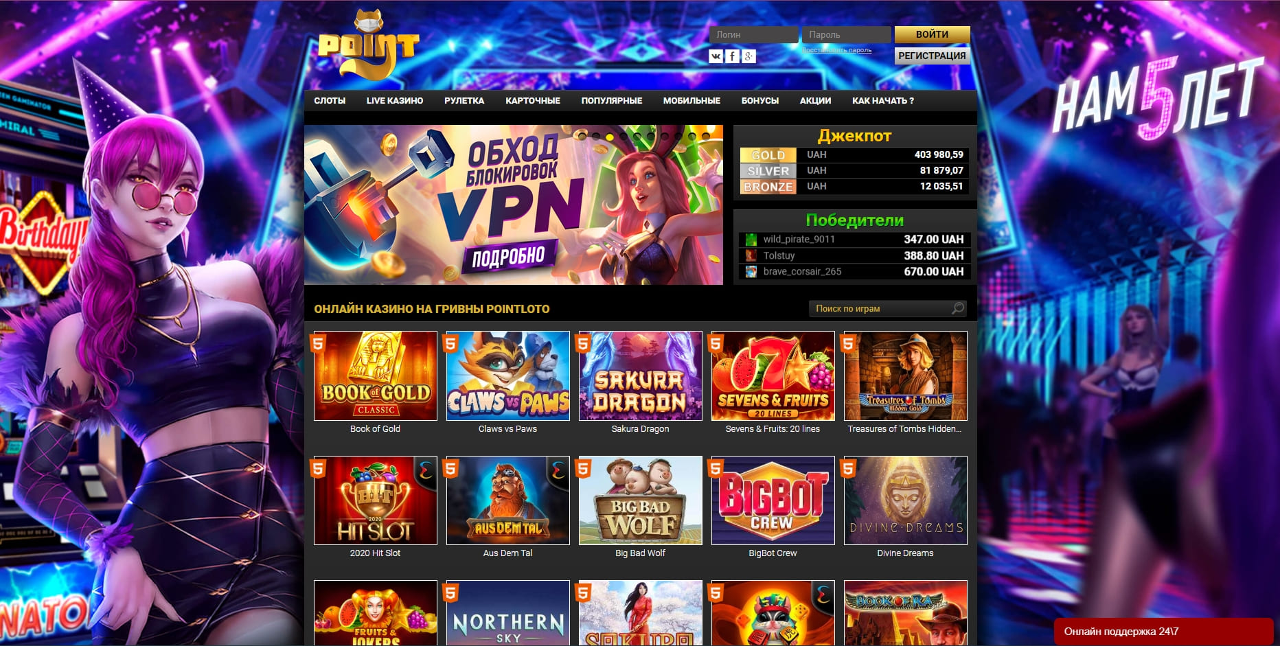 Официальный сайт казино PointLoto (Поинт Лото): игровые автоматы,  регистрация и вход