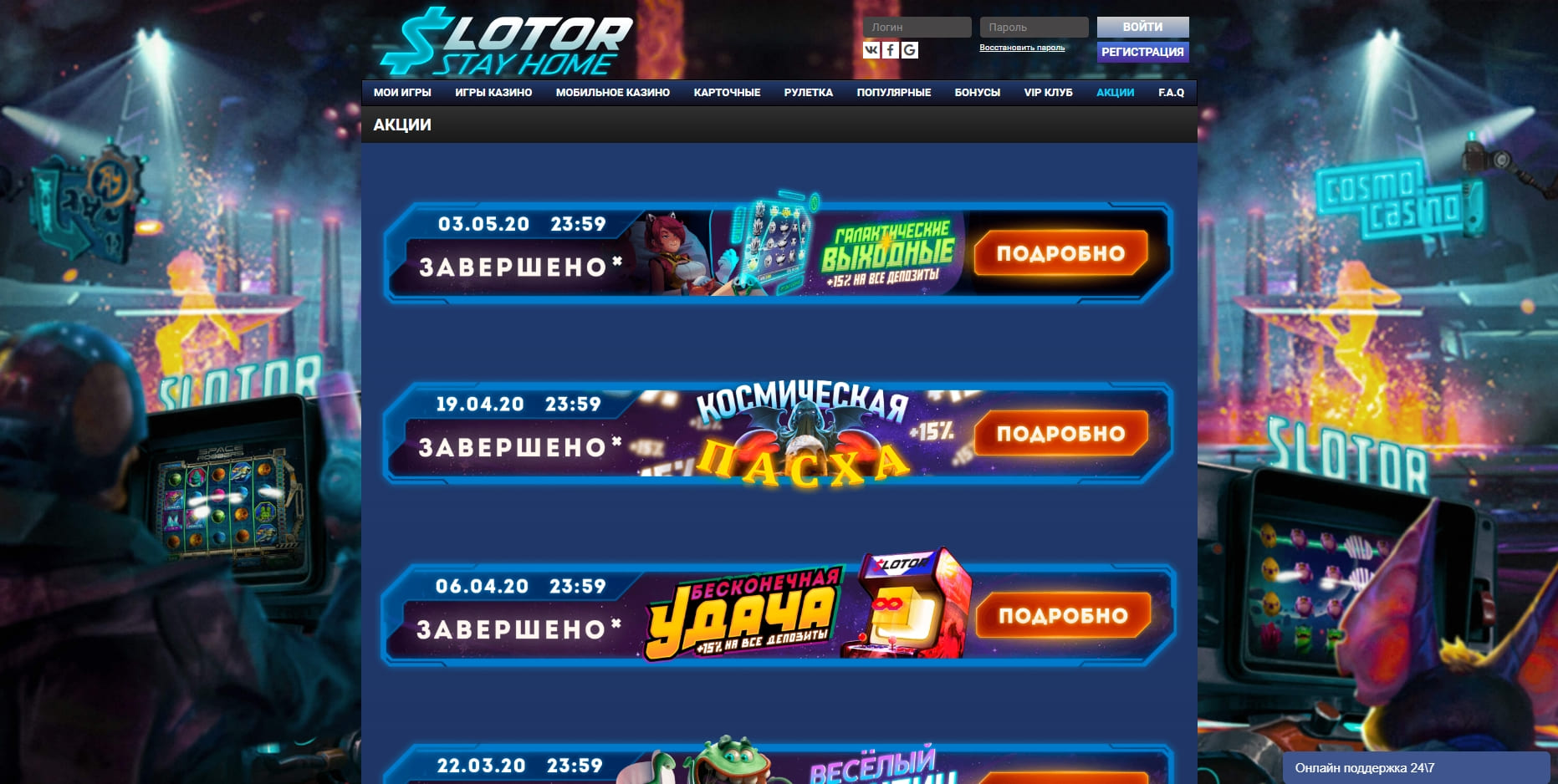 Официальный сайт казино Слотор (Slotor): игровые автоматы, регистрация и  вход
